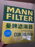 曼牌滤清器（MANNFILTER）空调滤芯滤清CUK26069/CUK26070宝来高尔夫8迈腾途观L朗逸帕萨特 实拍图