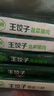 必品阁（bibigo）年货送礼【会员享199减120】王饺子特色水饺冷冻速食半成品早餐 韭菜猪肉490g 实拍图