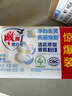雕牌 增白皂 茉莉馨香 232g*2块 添加增白因子 白衣洁白 彩衣鲜艳 实拍图