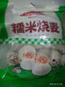 安井 糯米大烧卖 1kg 2斤装约20个烧麦 家庭装面点 速冻早餐半成品 实拍图