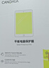 CangHua 2026年新款iPad Air13钢化膜护眼防蓝光13英寸M4芯片24/25款iPad Air8/7/6苹果平板电脑保护贴膜 实拍图