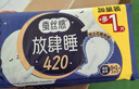 高洁丝【长夜呵护】蚕丝感放肆睡卫生巾420mm8+1片夜用姨妈巾京东自营 实拍图