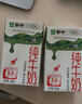 蒙牛全脂纯牛奶250ml*21盒 早餐健身伴侣 年货礼盒 实拍图