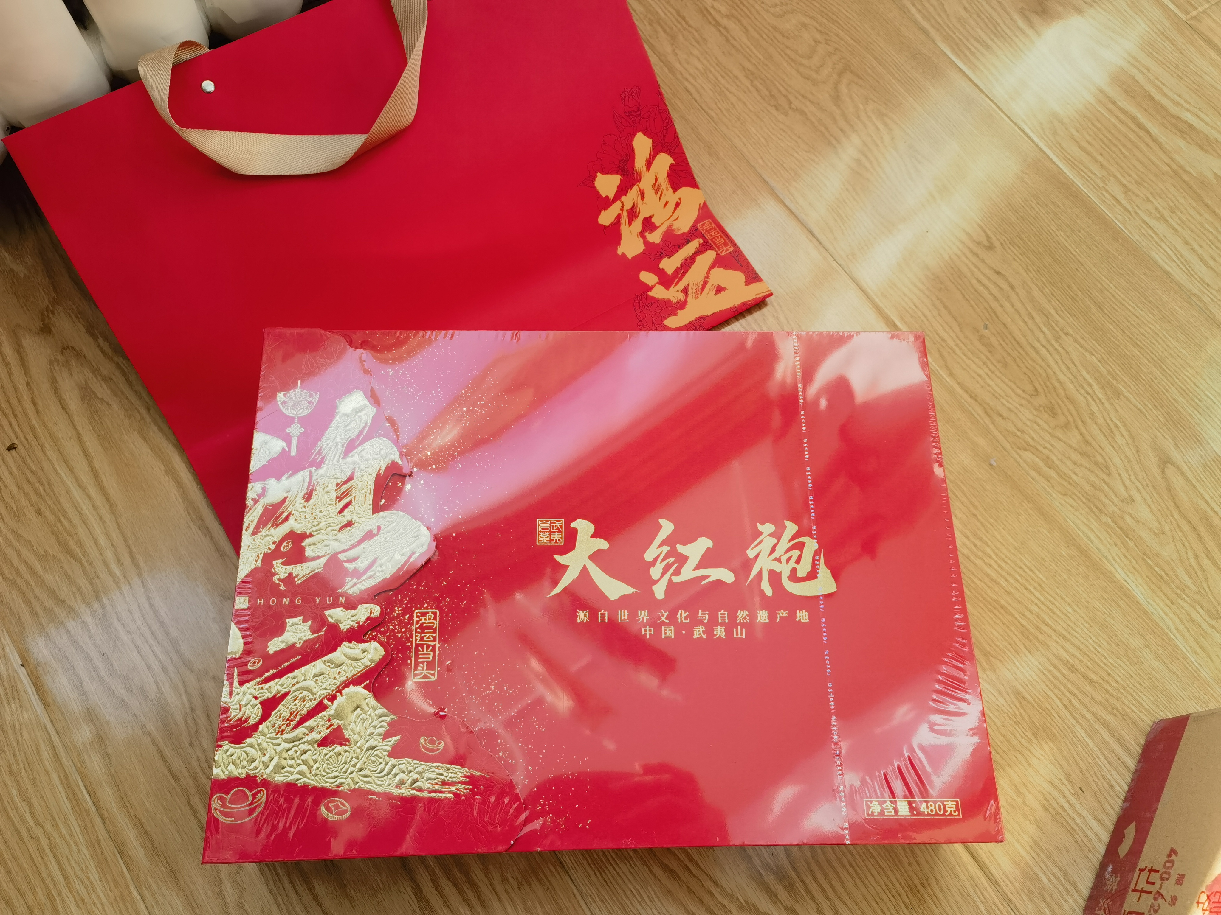 武夷山大红袍中谷茶业乌龙茶鸿运武夷岩茶正岩大红袍一级480g中火礼盒装茶叶 实拍图
