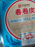 南翔 春卷皮200*6袋(150张) 中华老字号速冻早餐食品半成品卷饼皮 实拍图