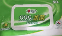 心相印杀菌湿巾80片*12包 99.9%杀菌卫生 带盖抽取湿纸巾（整箱销售） 实拍图