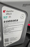 出光/IDEMITSU 全合成机油IFG3 5W-30 4L SP GF-6A 养车保养 实拍图