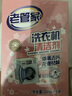 老管家洗衣机清洁剂125g*3滚筒波轮洗衣机槽清洗剂强力杀菌除垢祛味花香 实拍图