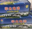 【京东快递包邮】华太正品5号7号碳性电池玩具空调遥控器干电池 5号80粒 实拍图