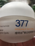 维特丝377面霜乳液男女士美白祛斑抗皱高保湿补水去黄提亮黑色素护肤品 实拍图