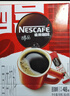 雀巢（Nestle）【侯明昊推荐】醇品速溶黑咖啡燃减0糖0脂*健身燃减防困48包*1.8g 实拍图