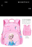 迪士尼（Disney）儿童书包幼儿园3-6岁小班大班超轻可爱女孩小背包爱莎公主粉色 实拍图