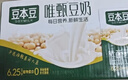 豆本豆唯甄豆奶250ml*24盒植物蛋白饮料儿童营养学生早餐奶年货礼盒批发 实拍图