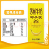 新希望 香蕉牛奶200ml*24盒 送礼佳品 礼盒装 送礼佳品 实拍图