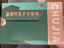 楚甲盐酸阿莫罗芬搽剂2.5ml*2盒国药准字治疗灰指甲专用药正品真菌感染皮肤用药抑菌阿莫罗芬搽剂正品旗舰店 实拍图