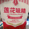 莲花味精1000g 【纯粮酿造99%高纯度】零添加 家用小餐饮 厨房调料 实拍图