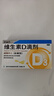 星鲨维生素D滴剂 30粒d3儿童1-3岁婴幼儿0-1岁成人补钙3-12岁促钙吸收京东自营大药房全年龄段可用 实拍图