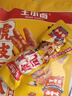 王小卤虎皮凤爪卤鸡爪年货卤味休闲解馋零食熟肉鸡肉开袋即食卤香味210g 实拍图