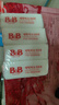 保宁（B&B）婴幼儿洗衣皂儿童肥皂尿布皂专用内衣裤肥皂200g*8【到手共8块】 实拍图