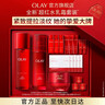玉兰油（OLAY）大红瓶水乳液面霜眼霜礼盒抗皱紧致护肤品套装生日新年礼物送女友 实拍图