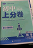 2026初中必刷题 数学七年级上册 冀教版 初一教材同步练习题教辅书 理想树图书 实拍图