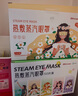 超亚健康联名眼罩蒸汽热敷薰衣草香型睡眠遮光缓解眼疲劳眼部50片送礼 实拍图
