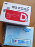 双鲸 维生素D滴剂(胶囊型）维生素d3 400单位*60粒预防维生素D缺乏性佝偻病 婴幼儿童成人促钙吸收补钙d3 实拍图