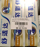 舒适达多效抗敏防蛀牙膏套装330g（100g*3+赠30g*1）新旧包装随机 实拍图