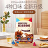 好时 Kisses眩彩多口味糖果巧克力 500g *2袋 年货节伴手礼 新年礼物 实拍图