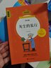 快乐读书吧四年级下册同步语文教材（全4册）十万个为什么+看看我们的地球+灰尘的旅行+人类起源的演化过程爷爷的爷爷哪里来小学教辅课外必读书目经典文学名著有声伴读赠送阅读考点练习册 实拍图