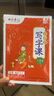 田英章人教版小学生写字课2026年春语文二年级同步练字帖下册赠听写默写本（共2册） 铅笔字帖楷书字帖 晒单实拍图