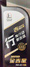 长城【干系列】金吉星C5/SQ 0W-20 全合成发动机油 850g/1L 实拍图