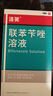 洛芙联苯苄唑溶液喷雾剂60ml治脚气药止痒脱皮烂脚丫真菌感染自营去脚气喷雾剂脚出汗脚臭喷雾专用药水泡型 实拍图