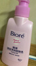 碧柔（Biore）深层净润卸妆乳150ml卸妆水油洁面二合一温和清洁敏感肌新年礼物 实拍图