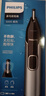 飞利浦（PHILIPS）鼻毛修剪器双面切剃全身水洗剃毛器 生日礼物送男生男友老公父亲 NT5600  实拍图