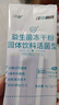 江中益生菌冻干粉800亿CFU/袋2g*4条 成人肠胃肠道益生元调理活性菌 实拍图
