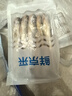海鼎纪 舟山小黄鱼 海捕地标3斤 8-10条/斤 生鲜鱼类 源头直发 年货节 实拍图