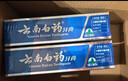 云南白药【采销推荐】经典薄荷护龈牙膏 改善牙龈问题 祛牙垢清新口气210g 实拍图