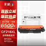 彩格适用惠普CF218A粉盒超大容量 M132A M132NW 132FW硒鼓粉盒 M132FN M132SNW M104W M104A打印机碳粉盒墨盒 实拍图