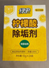 绿伞柠檬酸除垢剂 水垢清除剂 电水壶鱼缸除水垢母婴适用10g*24袋 实拍图