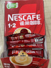 雀巢（Nestle）【樊振东同款】1+2原味低糖*速溶咖啡三合一冲调饮品90条1350g 实拍图