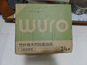 无染wuro本色抽纸 竹浆纸3层100抽*24包S码 纸巾卫生纸餐巾纸面巾纸整箱 实拍图
