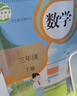 【新华书店正版】2026适用人教版三年级下册语文数学英语书全套3本教材课本人教版小学课本语文数学PEP版英语3三年级下册全套教科书人教版三年级下册数学+三年级下册语文英语套装小学3三下语数英 人教版三 晒单实拍图