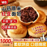 嘟赴山药薏米红豆沙面包无蔗糖人老式早餐养面包胃蛋糕年货零食1000g 实拍图