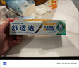 舒适达【抗敏防蛀】多效护理牙膏100g 护龈口腔护理 新旧包装随机发 实拍图