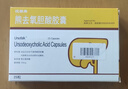 【原研进口】优思弗 熊去氧胆酸胶囊 0.25g*25粒/盒 实拍图