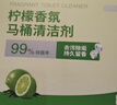 京东京造马桶清洁剂50g*30块 柠檬香洁厕块洁厕宝蓝泡泡洁厕灵厕所洁厕球 实拍图