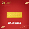 中国黄金 京东金条 Au99.99 10克 投资金条 送礼收藏 支持回购 10g 实拍图