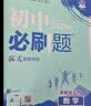2026初中必刷题 数学八年级下册 苏科版 初二同步练习一课一练教材全解随堂笔记天天练 实拍图