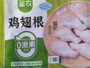 圣农 鸡翅根 净重9斤 冷冻 小鸡腿清真烧烤卤味食材 源头直发 实拍图